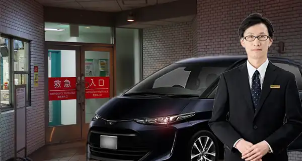 お迎え搬送