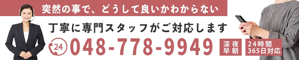 火葬式をご検討のお客様